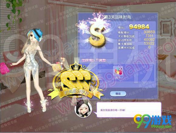 QQ炫舞旅行挑战第66期全关卡SSS搭配汇总