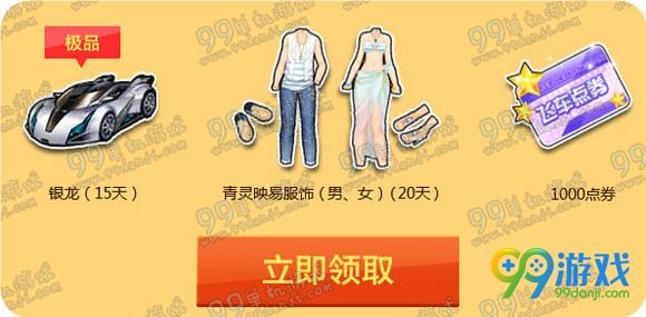 QQ飞车QQ浏览器五一嘉年华免费得永久S活动地址方法