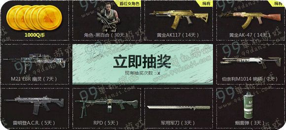 使命召唤ol开学也能赚Q币活动地址 升级即送1000Q币
