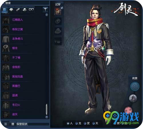 剑灵6.2-6.6道聚城周末限时折扣道具一览 迷失时装半价