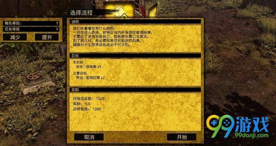 生存指南2中文怎么设置 中文设置方法分享