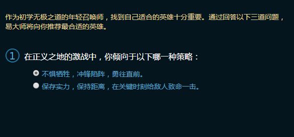 LOL传承无极之道活动地址 集水晶换期限英雄详情