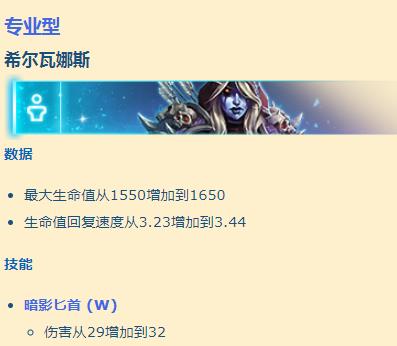 《风暴英雄》12.19日平衡修正了哪些英雄-《风暴英雄》12.19日平衡修复英雄一览