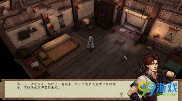 侠客风云传前传逍遥谷物品道具收集位置汇总