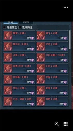 逆水寒化境技能书怎么得 逆水寒化境技能书获得方法一览
