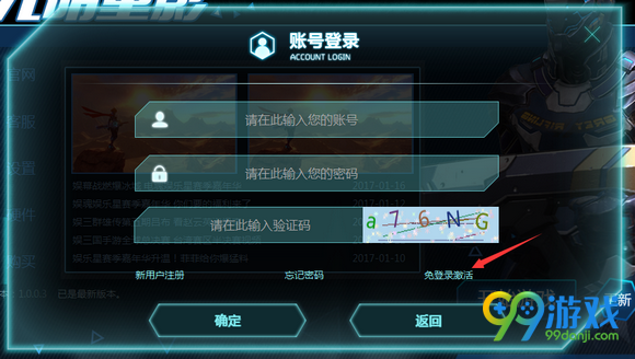 光明重影激活图文教程 光明重影怎么激活
