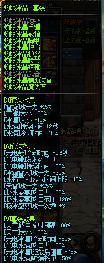 DNF元素师选异界套装指引 怎么选异界套装