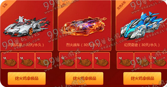 QQ飞车感恩大party活动地址详情 永久S车闪电风暴等你抢