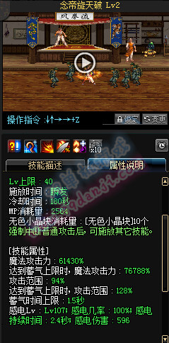 DNF5.19魔枪士版女气功TB6/7技能异界套改版全新一览