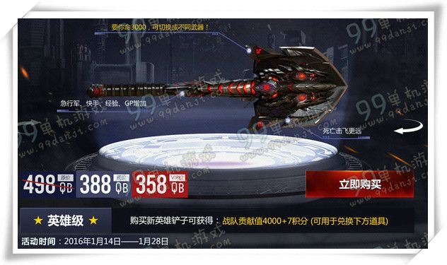 CF三大神器痛快预售地址详情 