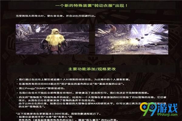 怪物猎人世界炎妃龙α及β套装怎么样 怪物猎人世界炎妃龙α及β套装一览