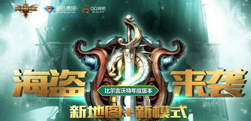 LOL海盗来袭抽奖活动介绍与网址