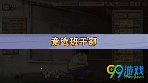 中国式家长怎么当班长 中国式家长竞选班长方法