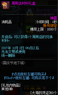 DNF大海的凭证怎么获得 DNF大海的凭证获得方法介绍