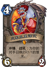 炉石传说六种动物园术士卡组盘点 术士攻略