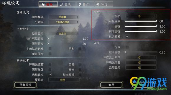 河洛群侠传低配机画质卡 河洛群侠传最新画质设置