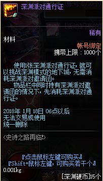 DNF12月14日更新了什么 圣诞系列活动上线