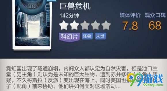 票房大卖王怎么换剧本 票房大卖王剧本更换方法详解