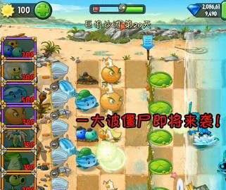 植物大战僵尸2巨浪沙滩第20天过关图文攻略