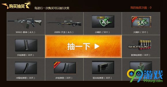 cf王牌幸运星2017年9月活动网址 限时抽取随机折扣