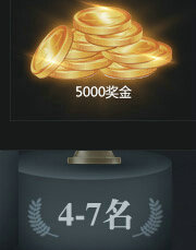剑灵武灵天下赛活动地址 比武打排名送天照炽炎翼