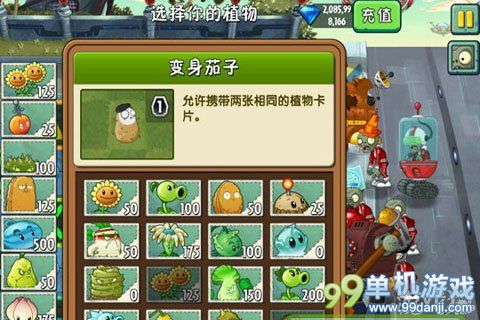 植物大战僵尸2中文版未来世界第24关图文攻略