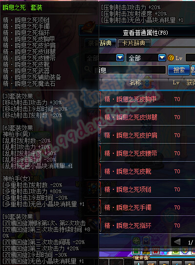 DNF5.19魔枪士版男女漫游异界套全新改版套装效果