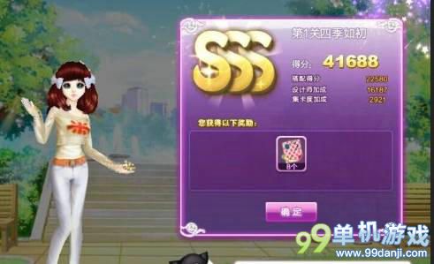QQ炫舞旅行挑战第12期第1关四季如初SSS攻略