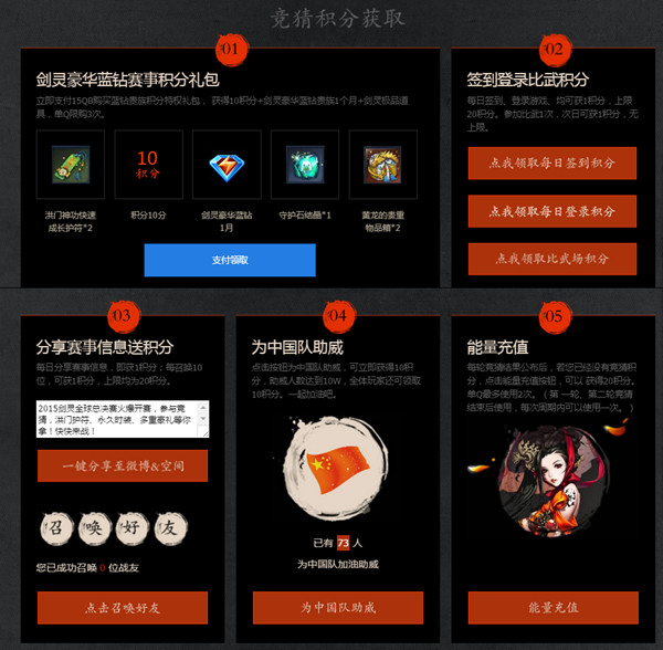 剑灵豪华礼包 剑灵群雄逐鹿竞猜豪华礼包
