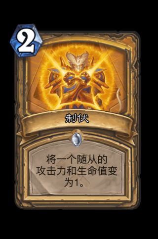 炉石传说圣骑士奥丹姆奇兵新卡评价