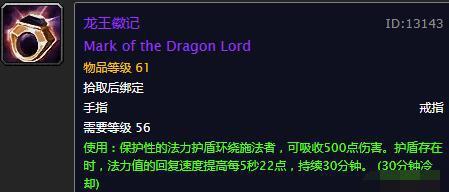 魔兽世界怀旧服5人本紫装详情