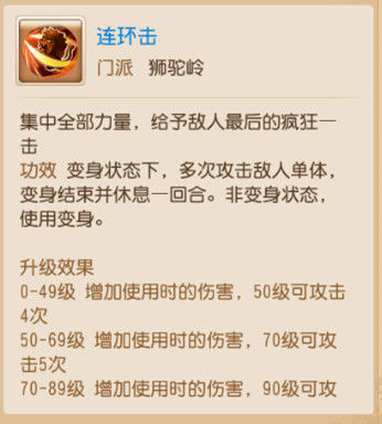 梦幻西游手游新版本大唐与狮驼对比分析攻略