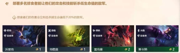云顶之弈9.22版本前期强力打工阵容推荐 云顶之弈9.22版本前期打工解析