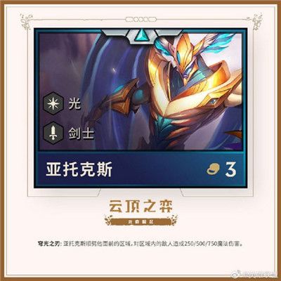 云顶之弈第二赛季元素崛起全新英雄和羁绊汇总 云顶之弈第二赛季元素崛起内容介绍