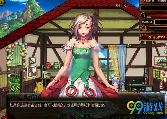 DNF美少女养成活动网页地址 快速养成20岁方法
