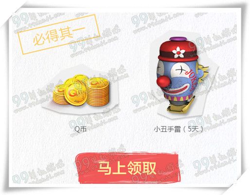 逆战开学暴走计划活动地址 新兵冲级送黄金八件套