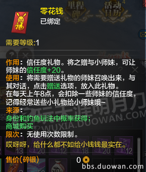 天涯明月刀小师妹怎么领取 天涯明月刀领取小师妹方法