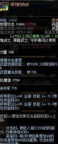 DNF帕拉丁混团穿什么装备好 DNF帕拉丁混团装备搭配技巧分享