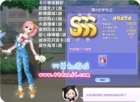 QQ炫舞旅行挑战第41期第4关学生证SSS高分搭配指南