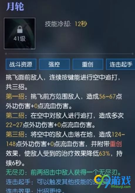 逆水寒碎梦技能怎么样 逆水寒碎梦职业技能武器技能介绍