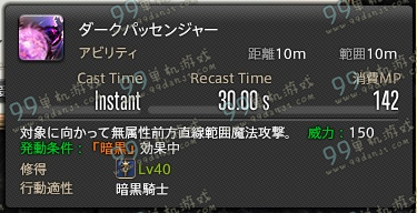 ff14暗黑骑士技能 FF14国服3.0暗黑骑士技能战技一览