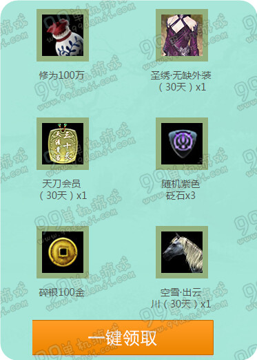 天涯明月刀江湖壕礼重磅福利活动地址送永久时装