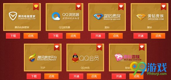CF9月23日欢度国庆玩爆长假活动地址 CF2016十一活动
