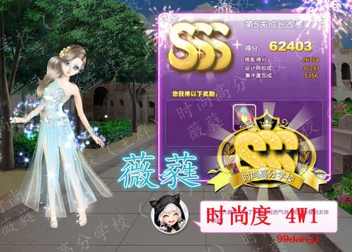 QQ炫舞旅行挑战成长蜕变SSS搭配攻略图