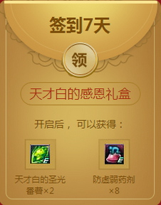 DNF春节红包嗨翻天活动页面地址 天天领红包奖励一览