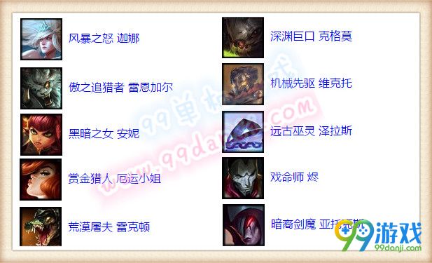 lol5月27日【周免】英雄更新公告 lol5.27周免英雄一览