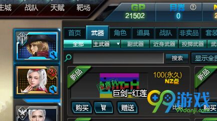 逆战8月新武器巨剑红莲怎么样 巨剑红莲外观曝光
