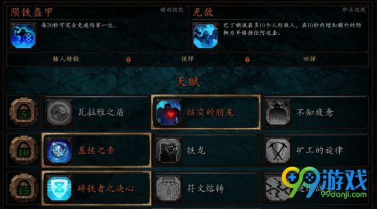 战锤末世鼠疫2碎铁者怎么玩 战锤末世鼠疫2碎铁者装备天赋搭配攻略