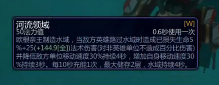 300英雄欧根亲王技能介绍 300英雄欧根亲王怎么样