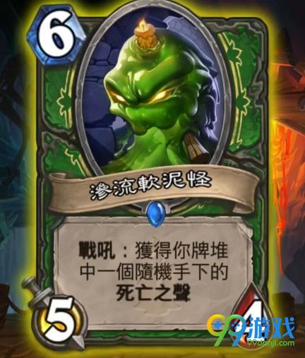 炉石传说狗头人与地下世界什么时候出 狗头人与地下世界新卡